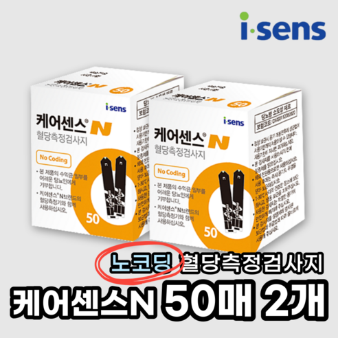 매일의 작은 습관으로 건강한 나를 만나보세요 케어센스n시험지 매일의 작은 습관으로 건강한 나를 만나보세요 케어센스n시험지