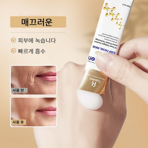 슬리핑팩 수면팩 콜라겐 마스크팩 저분자 콜라겐 슬리핑 마스크 수분 공급 솔직 후기 | 실사용자 리뷰 분석 - 상품 이미지 2