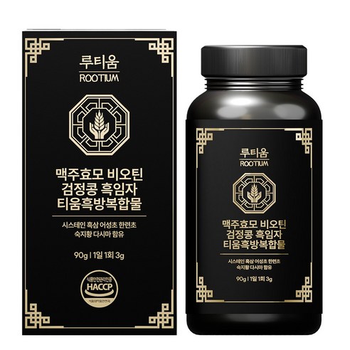 루티움 맥주효모 비오틴 서리태 흑임자 티움흑방복합물 특허출원 식약처 HACCP 인증 국내산 한방원료배합, 1개, 90g
