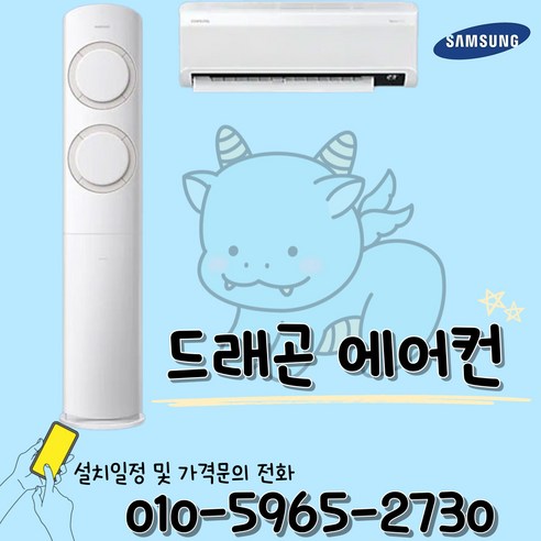 삼성전자 투인원(2IN1) 에어컨 17평+6평 / 빠른설치 / 방문설치, 일반배관형, AF60F17D11WRT