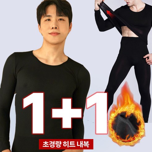 추위를 이기는 가벼움과 따뜻함 밀크린 발열내의