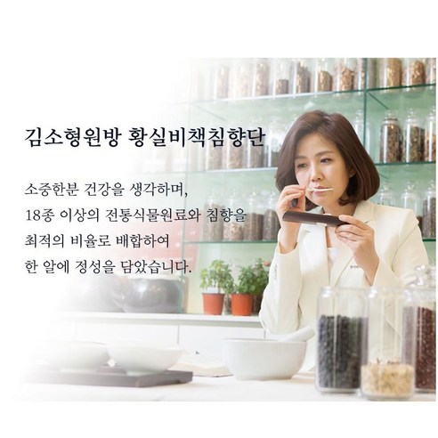 김소형원방 황실비책침향단(32환) + 쇼핑백 이미지 3