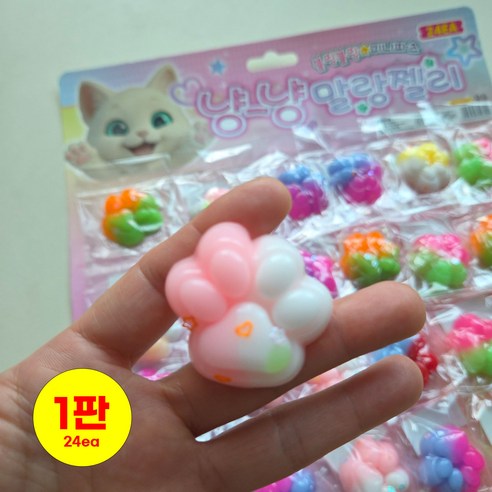 냥냥이 말랑이 미니말랑이 발바닥말랑이 24입 단체선물말랑이, 1개, 냥냥이말랑이 24개(1판)