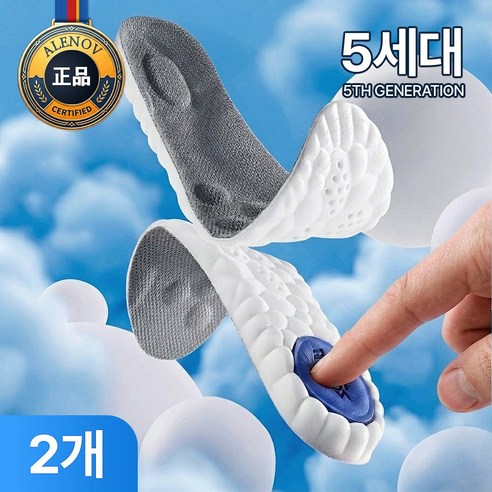 알레노브 푹신한 족저근막 신발 깔창