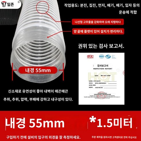 파이프 투명 PVC 덕트 덕트호스 자바라 집진 호스 블루덕트50x1M - 덕트/부자재 | 쿠팡