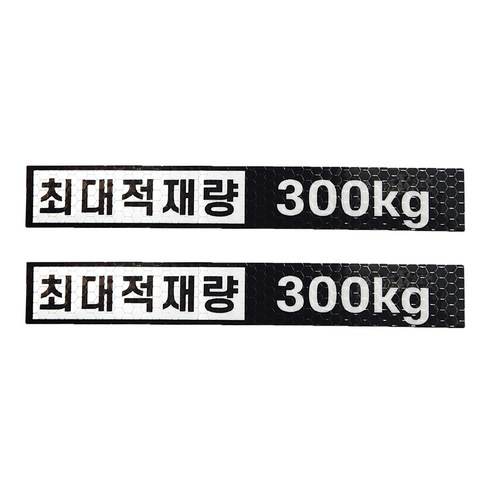 최대적재량 300kg 고휘도 반사스티커 소사이즈, 1개