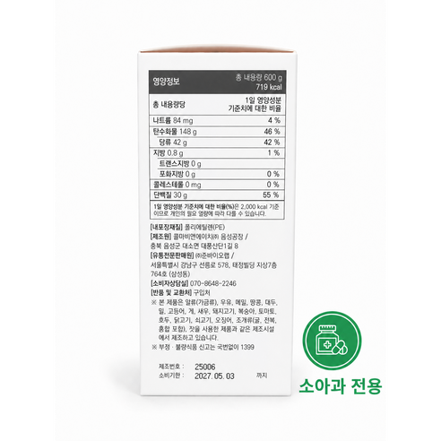 준바이오랩 키즈 아르기닌 성장 면역 젤리 1000mg (청포도맛) 600... 실사용 후기 | 효과 있을까? - 상품 이미지 3