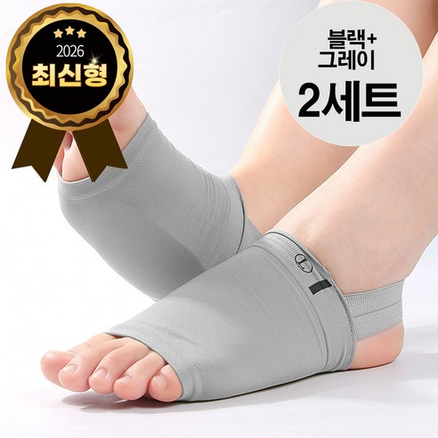 최신형 실리콘 아치패드 족저근막 발 보호 쿠션 깔창 통증 1+1