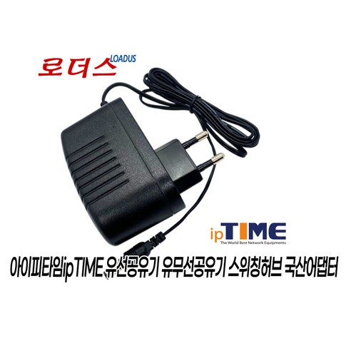5V 2.5A 2A 아이피타임ipTIME N1 N1E N1plus N2plus N2Eplus N2E N2V N2+-i N3 N3 ...