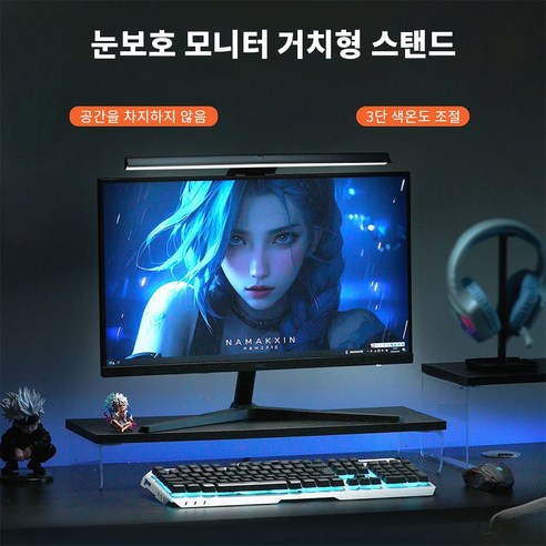 학습용 led 스탠드 조명 책상 스탠드 무단계 밝기조절 학습등 독서등 책상등 컴퓨터 눈 보호 빛, 블랙 유선형
