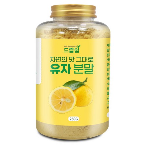 유자 분말(국산) 250(플라스틱통) 유자 citron 분말 가루 파우더 유자차 선식 건강 차 제빵 요리, 250g, 1개 ...