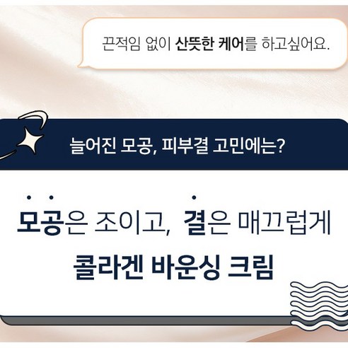 GIK PRP 콜라겐 바운싱 집중 보습 윤기 수분 슬리핑 수면 크림 워시오프 마스크 팩 이미지 2