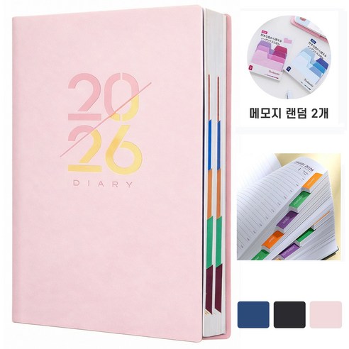 VEXLORA 2026 가죽 날짜형 데일리 다이어리 A5 회사 업무용 노트 스케줄북 휴대용 기록 노트, 1개, 핑크