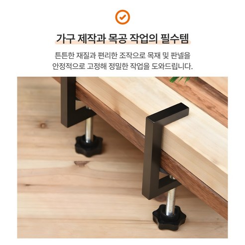 작은 클램프 하나로 당신의 손길을 더욱 섬세하고 완성도 높게 만들어 보세요.