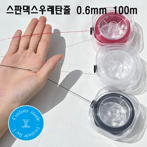 0.6mm 염주실 염주 스판댁스 우레탄줄 100m 대용량 보호케이스 포함구성, 레드, 1개