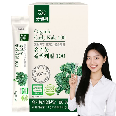 바쁜 당신의 일상에 간편하게 더하는 유기농 컬리케일의 건강 에너지