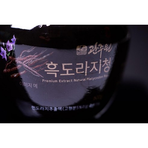 [관주원]관주원 흑도라지청 600g 대용량 도라지청 600g, 3개 실사용 후기 | 효과 있을까? - 상품 이미지 4