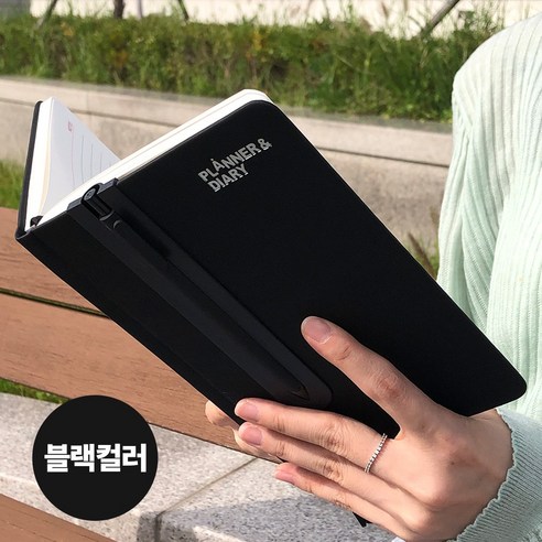 꼼꼬미 틱토 업무용 B6 만년 양장 다이어리, 매트 블랙