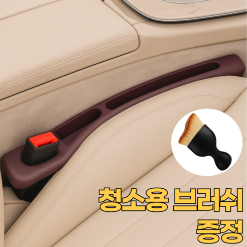 오어브랜드 전차종 호환 자동차 시트 차량 틈새 쿠션 포켓 실사용 후기 | 효과 있을까? 썸네일