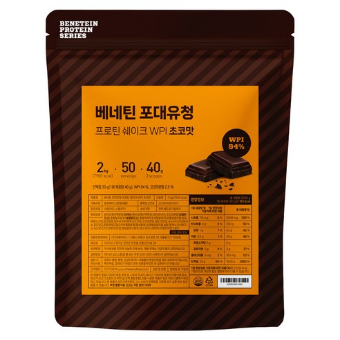 베네틴 포대유청 단백질 보충제 WPI 초코맛 운동러 솔직 후기 | 실사용 리뷰 - 상품 이미지 2