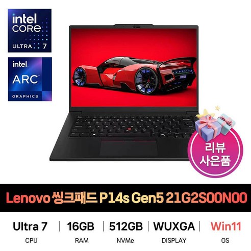 SP_레노버 씽크패드 P14s Gen5 21G2S00N00 Win11 재고보유