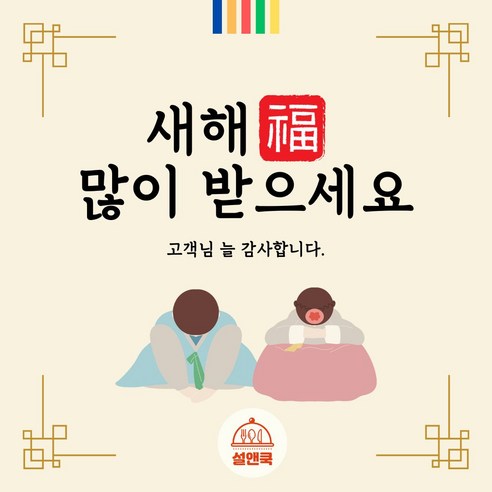 간편하게 즐기는 신선하고 매콤한 바다의 맛, 설앤쿡 순수 가오리회무침