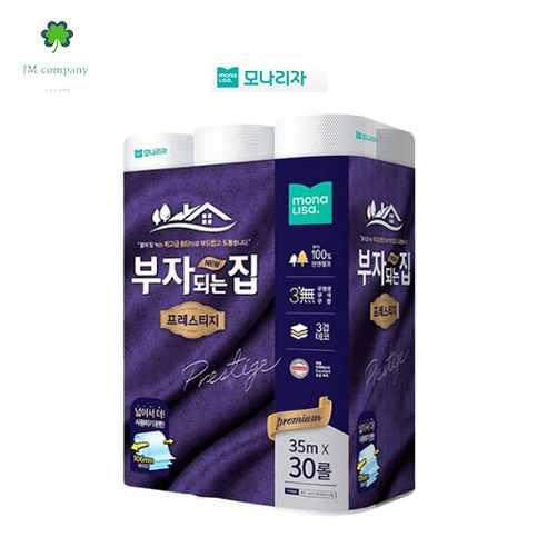 모나리자 부자되는집 프레스티지 3겹 데코 롤화장지 35m 솔직 후기 | 실사용자 리뷰 분석 썸네일