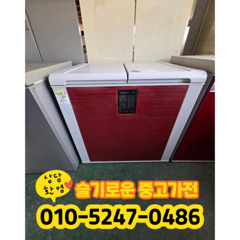 중고 삼성 뚜껑형 김치냉장고 202리터 1등급 (상태최상A+/실사진)