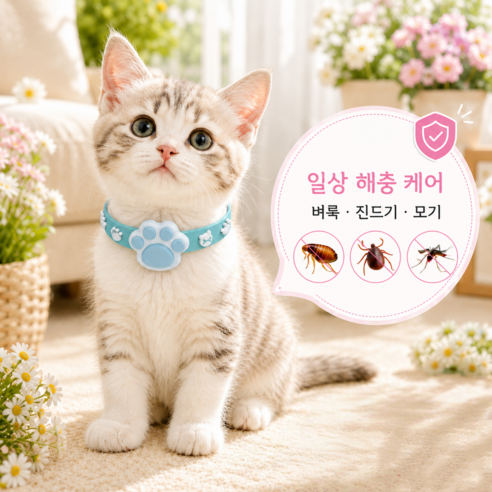 강아지 고양이 산책용 목걸이 반려동물 실리콘 허브향 향기 케어 외출용 목둘레 조절 데일리 목걸이, 1개, 블루 발바닥