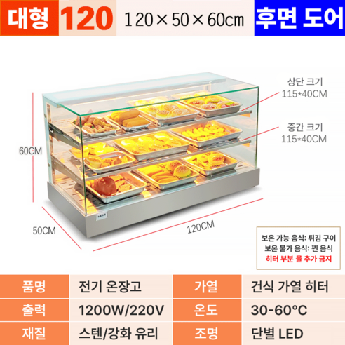 리키쿡 업소용 온장고 쇼케이스 전기 온장고 붕어빵 온장고 편의점 핫박스 ... 개봉기 | 실사용 후기 - 상품 이미지 4