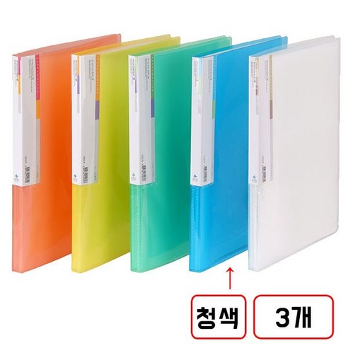 투명클리어화일(A4), 1세트, (40매/청색/F423-7/M420344)3개