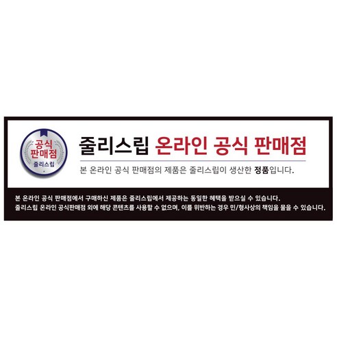 [줄리스립] 줄리스 클렌징 밀크 800ml 솔직 후기 | 피부 타입별 분석 - 상품 이미지 4