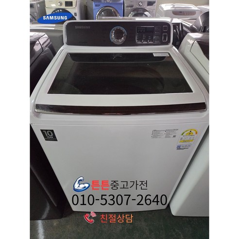 [중고세탁기] [ A급상태 ] - 브랜드 세탁기 일반 통돌이 17 Kg