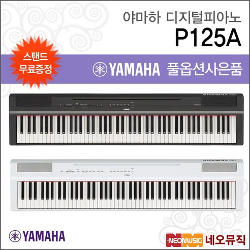 피아노 앞에 앉는 당신의 마음을 채워줄 마법 야마하p125