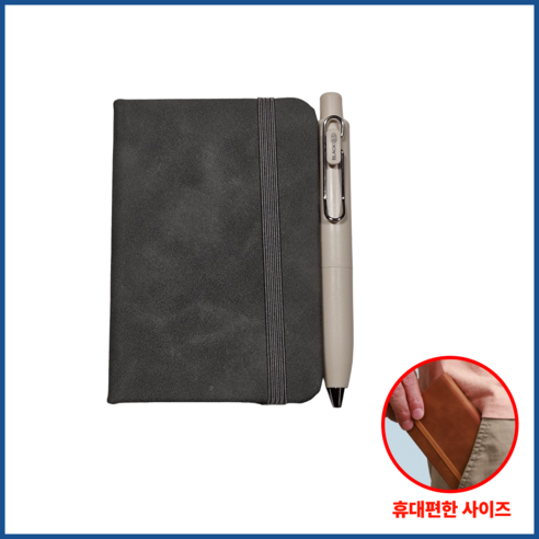 주머니에 쏙 휴대 킹메모 미니노트 미니수첩 휴대용수첩 포켓수첩 업무수첩 기자수첩 군인수첩 간호사수첩 회의수첩, 1개, 그레이