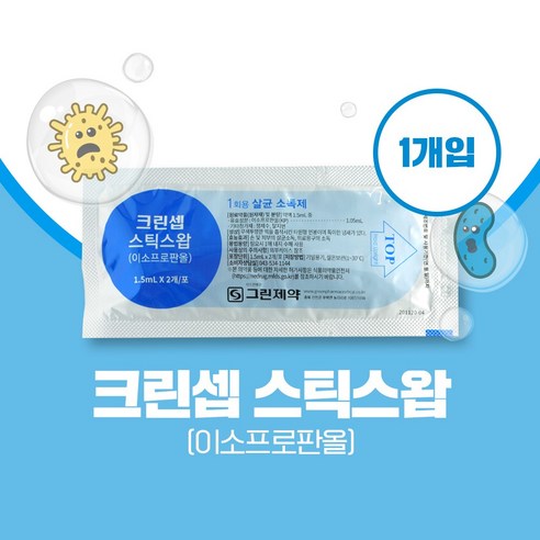 그린제약 그린 크린셉 스틱스왑 1포(2매입) 개별포장 항균소독, 1개