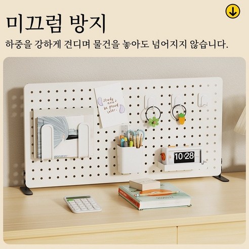 책상 위 너저분함, GERDU 스탠드 타공판으로 해결