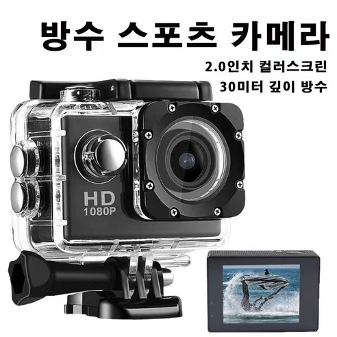 PYHO 1080P 방수 스포츠 액션캠 다기능 방수 하우징 수중 촬영용 다이빙 캠코더 야외 활동용 고화질 카메라, 흰색, SJ4000