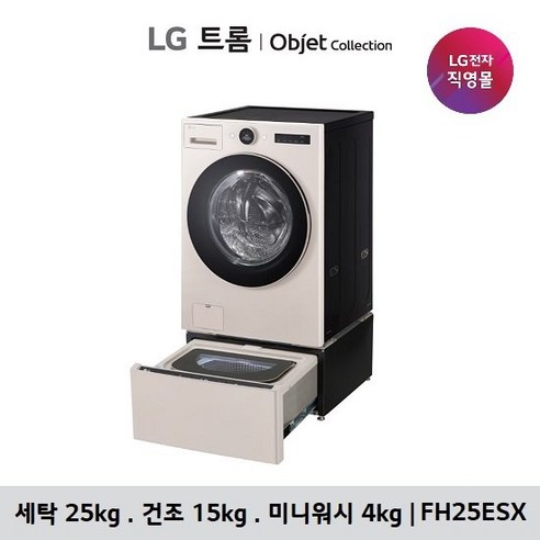 LG 오브제 워시콤보 스팀+미니워시 FH25ESX FH25GSX, 베이지