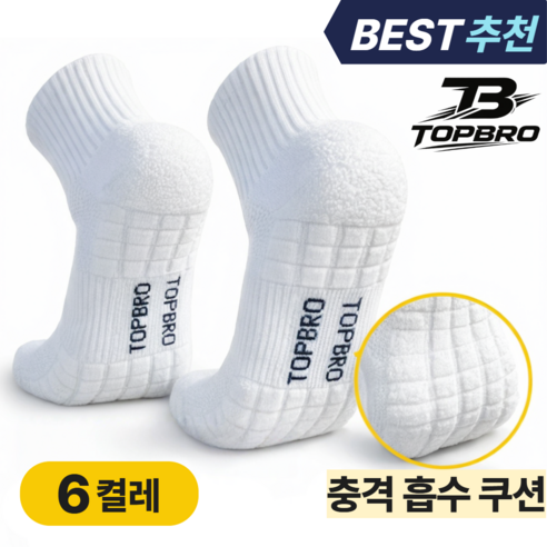 탑브로 러닝 중목 스포츠 쿠션 양말 6켤레 세트 착용 후기 | 사이즈/핏 총정리 - 상품 이미지 1