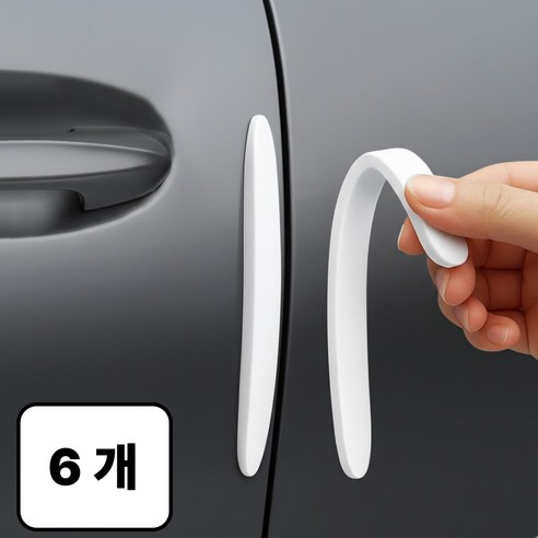 데일블룸 차량 문콕 방지 충격흡수 자동차 보호가드, 6개, 흰색