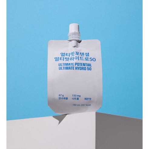 얼티밋포텐셜 하이드로50 전해질 이온 음료 운동 탄수화물 나트륨 수분 보... 맛있게 먹은 솔직 후기 - 상품 이미지 2