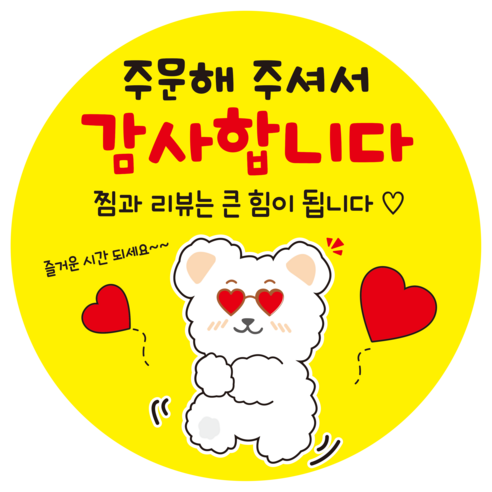 굿즈스토리지 리뷰 감사 서비스 배달 뇌물 스티커 50mm 원형, 1000개, 주문감사