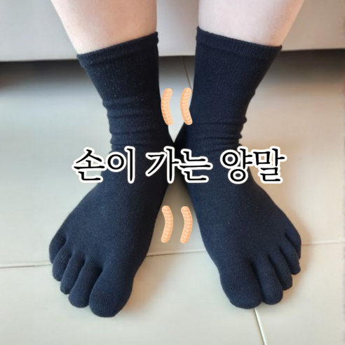 모노스퀘어 국산 면100 통기성 중목 남자 발가락양말 5켤레