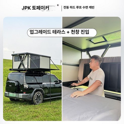 모엔 전동루프탑텐트 차량용 원터치텐트3-4인용, 테라스, 1개