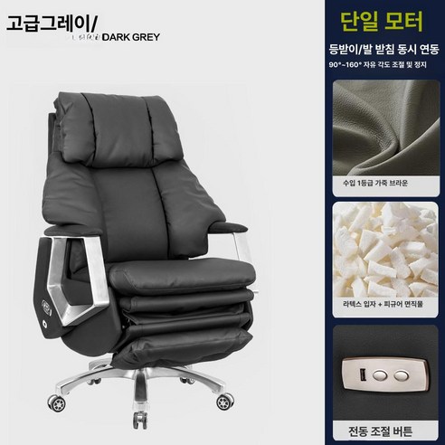 사무용안마의자 안마 전동 오피스, 가죽 팔걸이, 진회색, 알루미늄 받침대