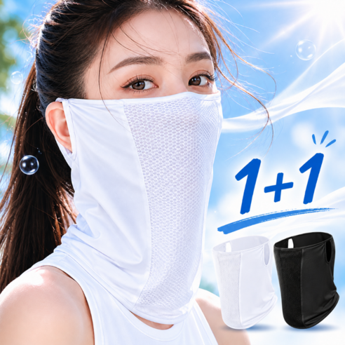 UKEI 자외선 차단 마스크 골프 냉감 얼굴 햇빛가리개 1+1