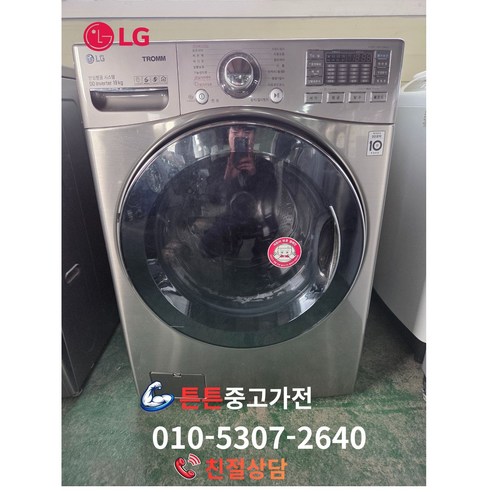 [중고드럼세탁기] [ 최상급 - AAA급 ] - LG드럼 세탁기 DD모터 19Kg