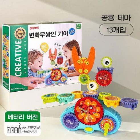 SOULPANG 전동 기어 블럭