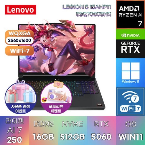 레노버 2026 리전5 15AHP11 라이젠7 라이젠 200 시리즈 지포스 RTX 5060, Eclipse Black, 83Q7000SKR, 512GB, 16GB, WIN11 Home